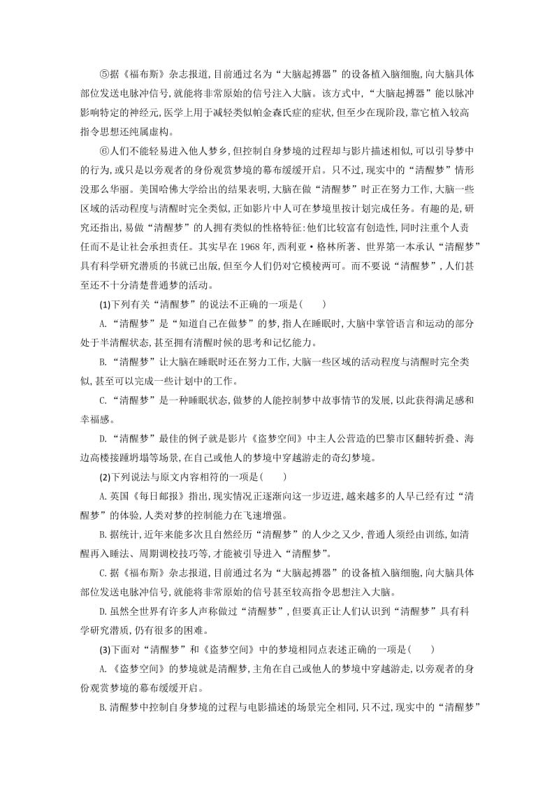 2014高考语文新考纲考点专练.doc_第3页