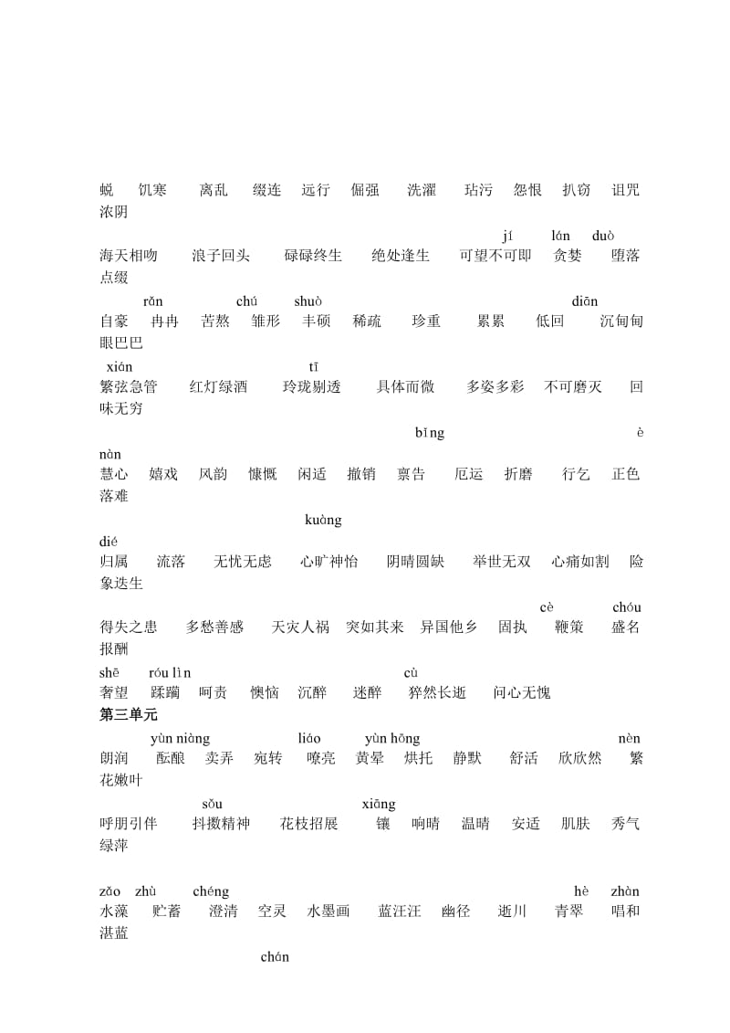 七年级上册复习资料.doc_第2页