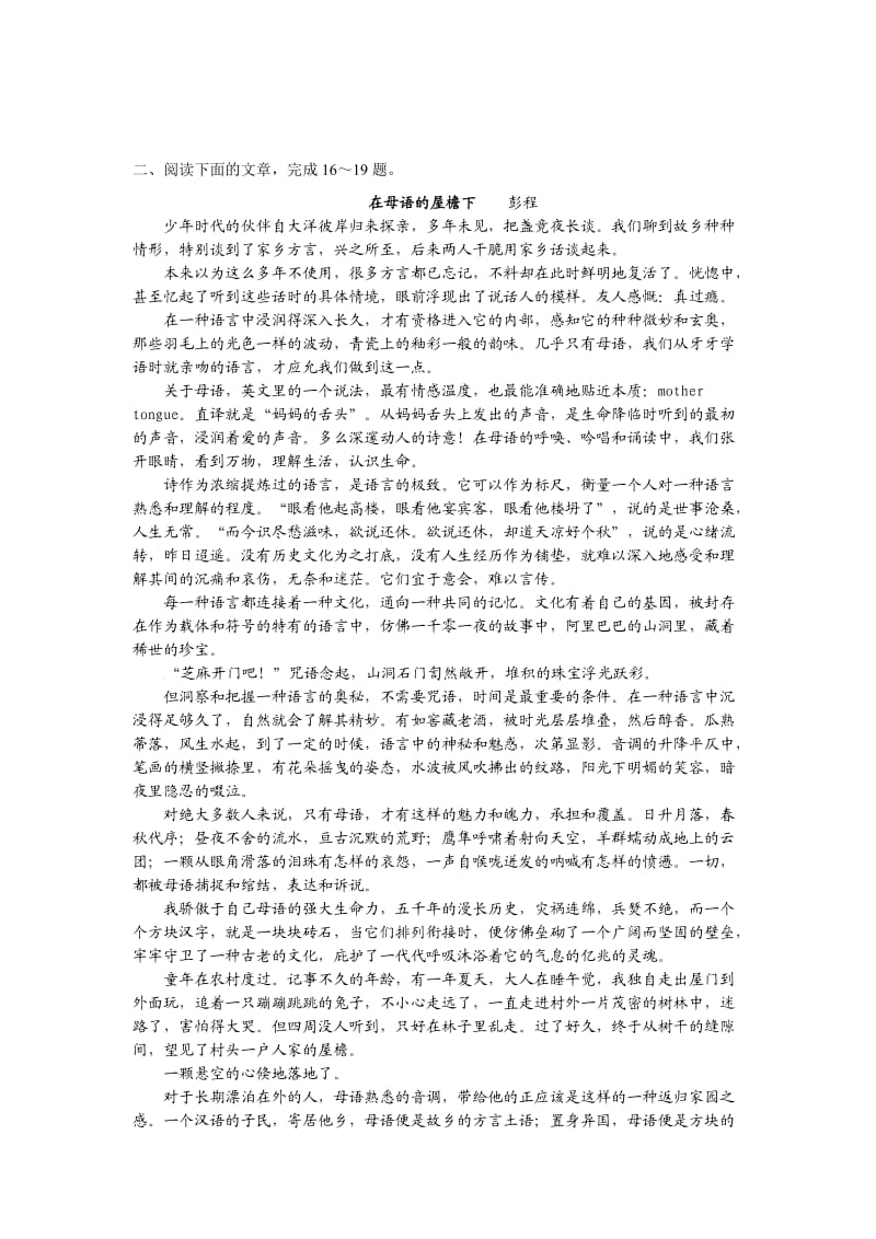 2017届高三语文一轮复习之散文阅读.doc_第3页