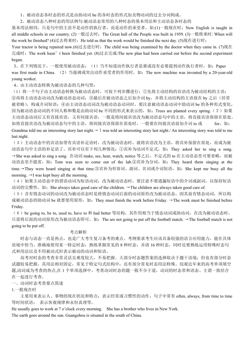 2013年高考英语一轮复习学案专题.doc_第2页