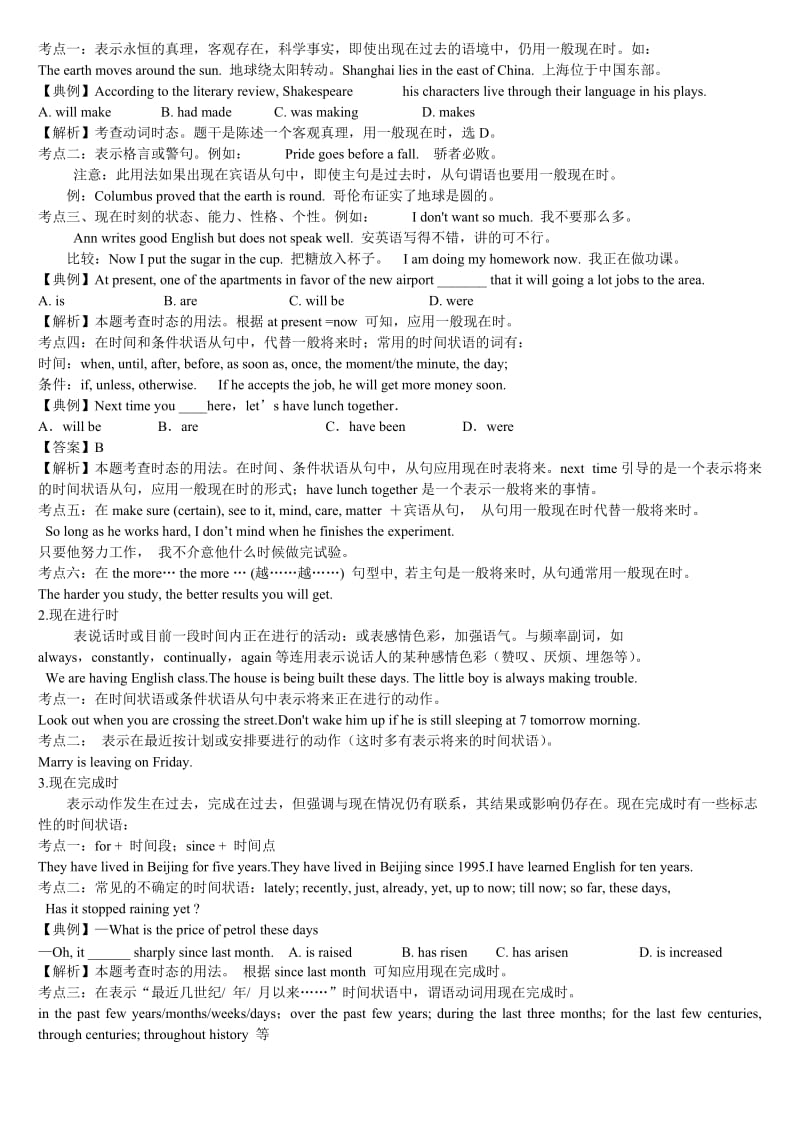 2013年高考英语一轮复习学案专题.doc_第3页