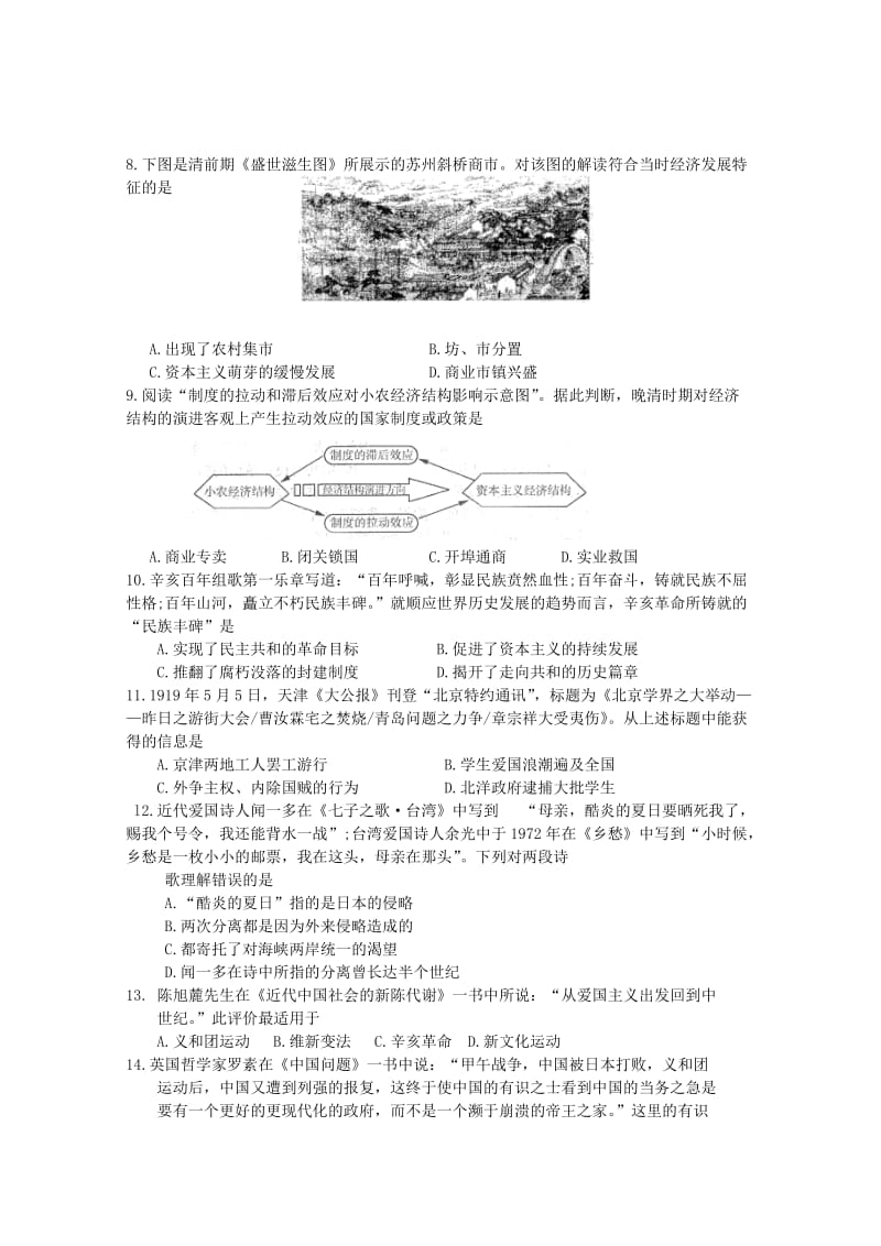 诸城一中2012届高三阶段测试.doc_第2页