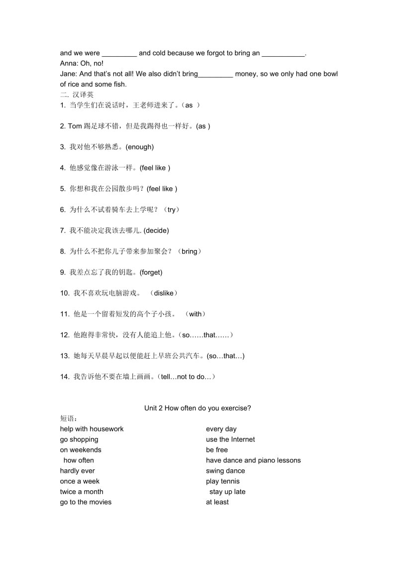 2013新人教版八年级上册英语全册短语句型辨析语法讲解与练习.doc_第3页