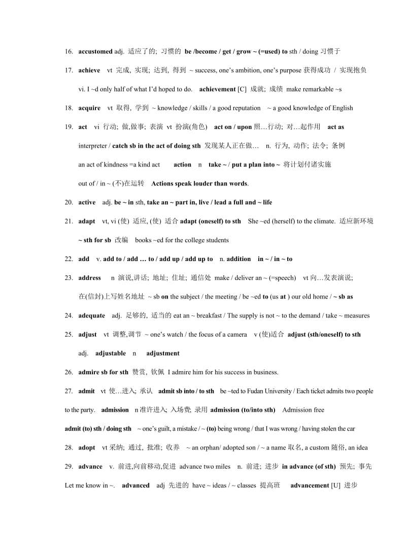 极其重要上海高考英语重点词汇.doc_第2页
