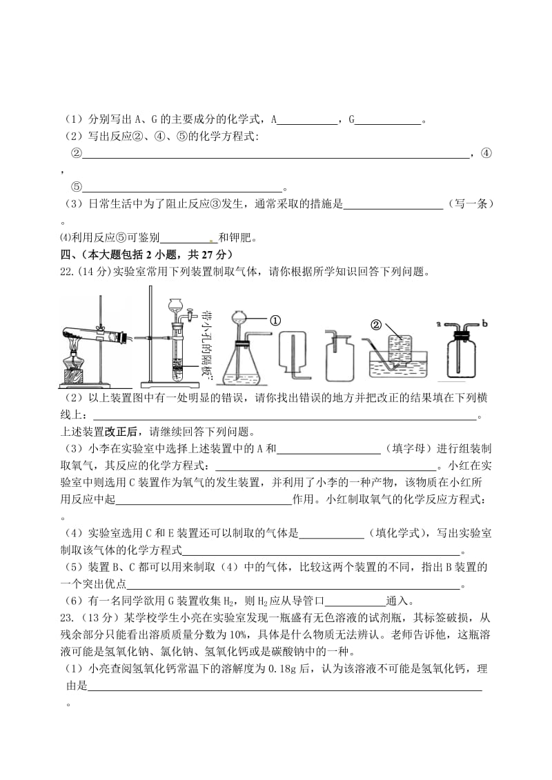 2011年潮阳区初中毕业生学业考试模拟考.doc_第3页