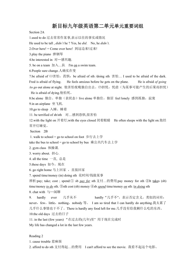 九年级1-6单元短语英语.doc_第3页