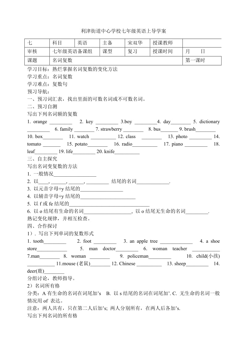 七年级英语上复习动词应用.doc_第1页