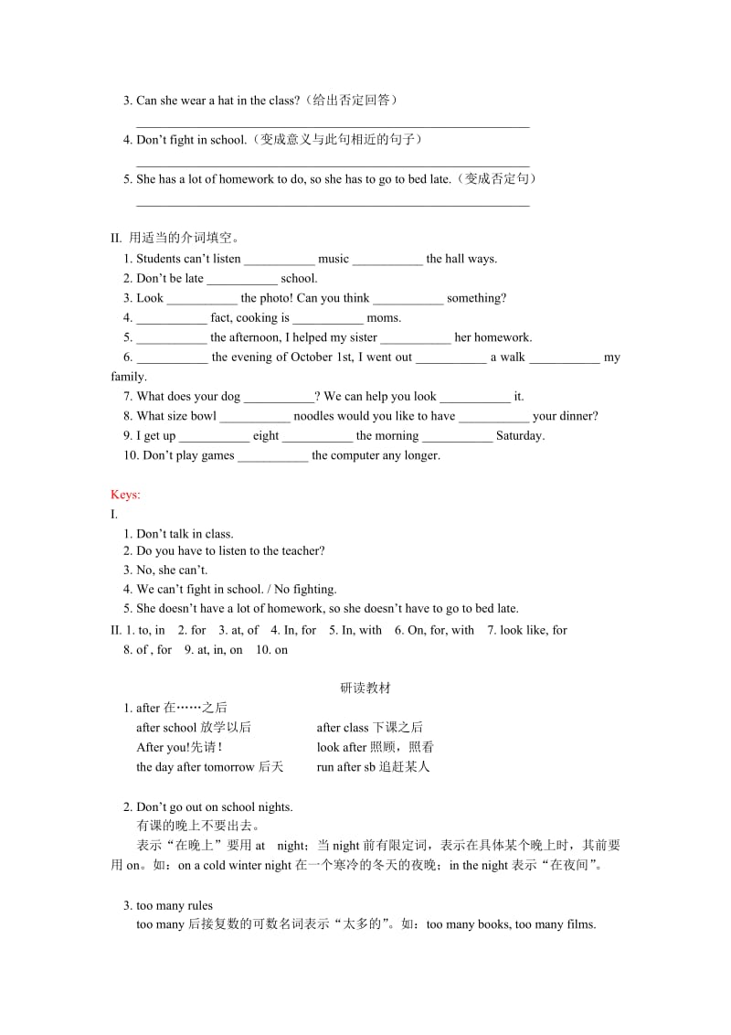 七年级英语Unit12Don’teatinclass.人教新目标版知识精讲.doc_第3页