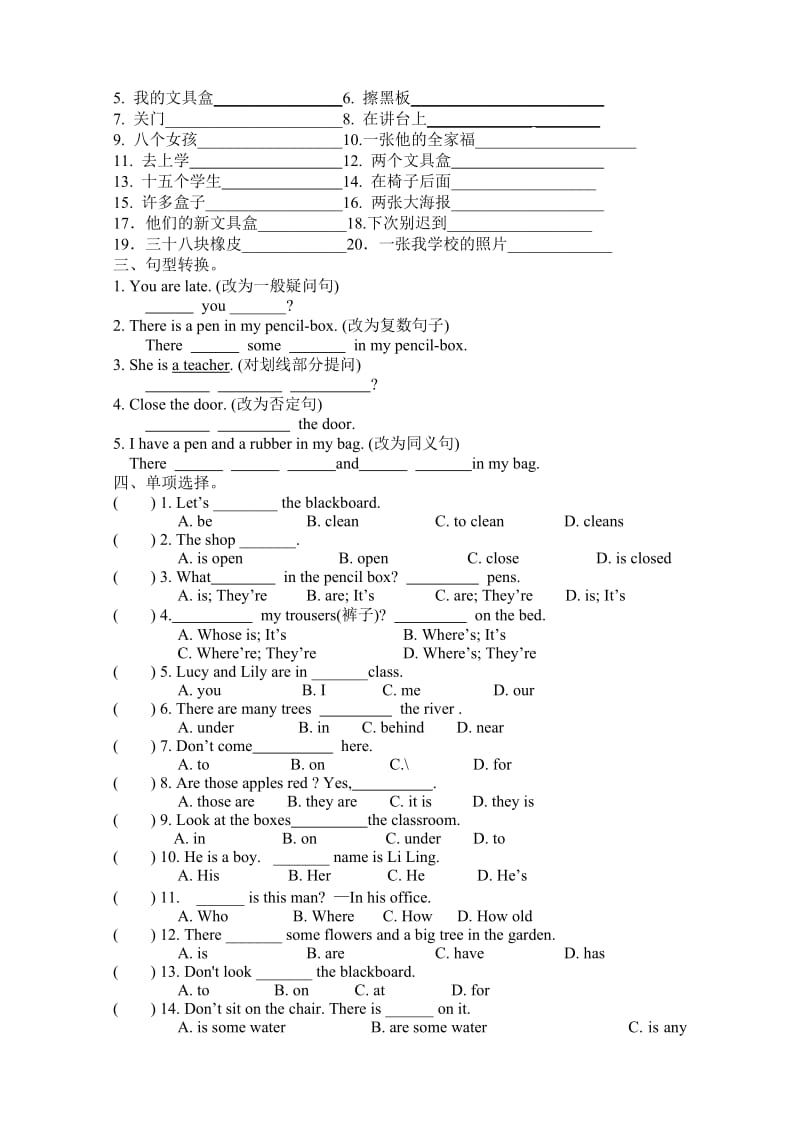 七年级《牛津初中英语预备课程》教学案.doc_第2页