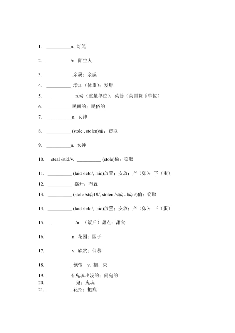 2014新版新目标九年级单词默写表.docx_第2页