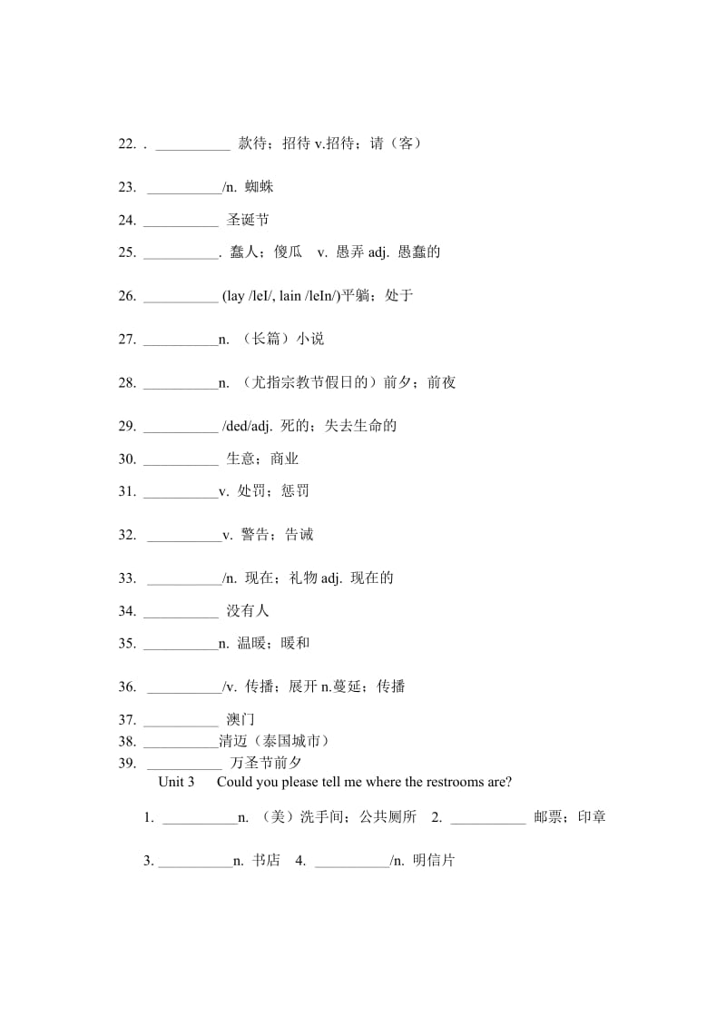 2014新版新目标九年级单词默写表.docx_第3页