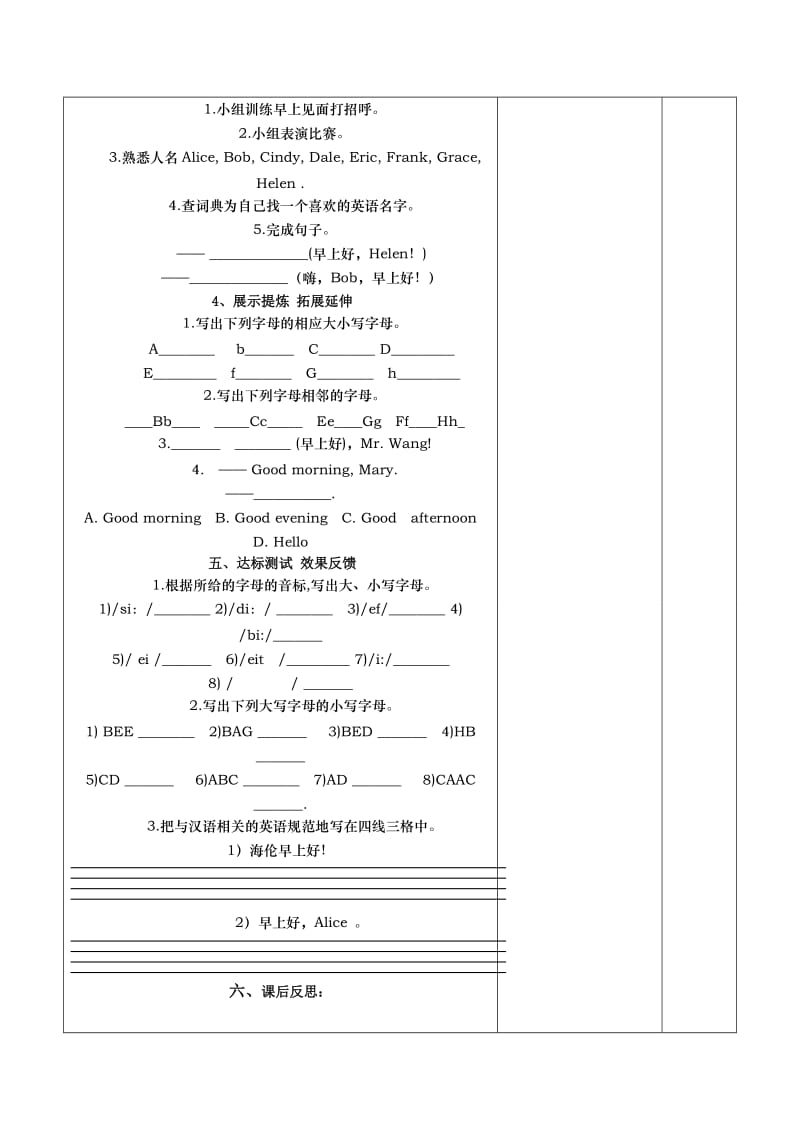 七年级英语预备篇Unit1导学案.doc_第2页