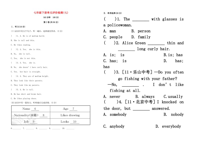 七年级英语下册单元评价检测(七)人教新目标版.doc_第1页