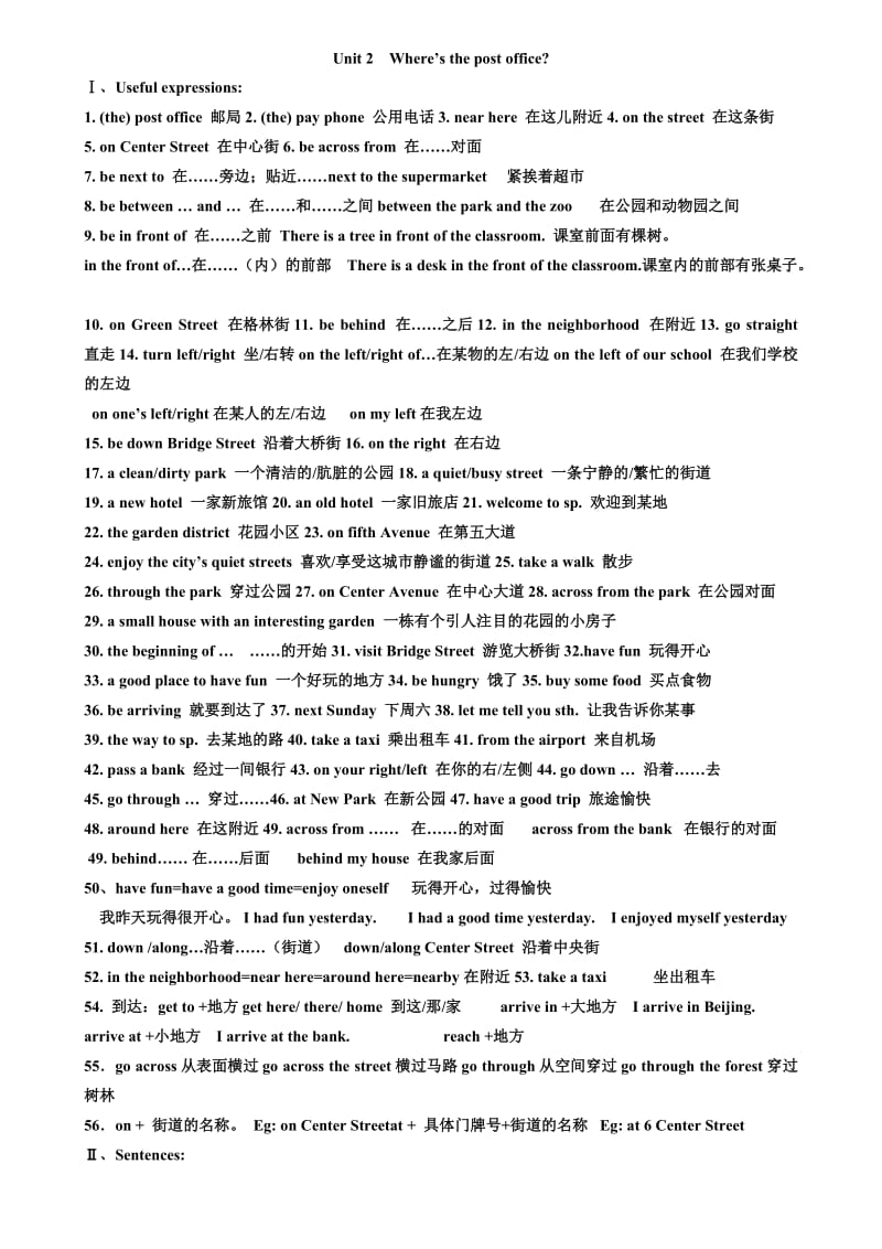 《新目标英语》七年级下册重点句型、短语归纳.doc_第2页