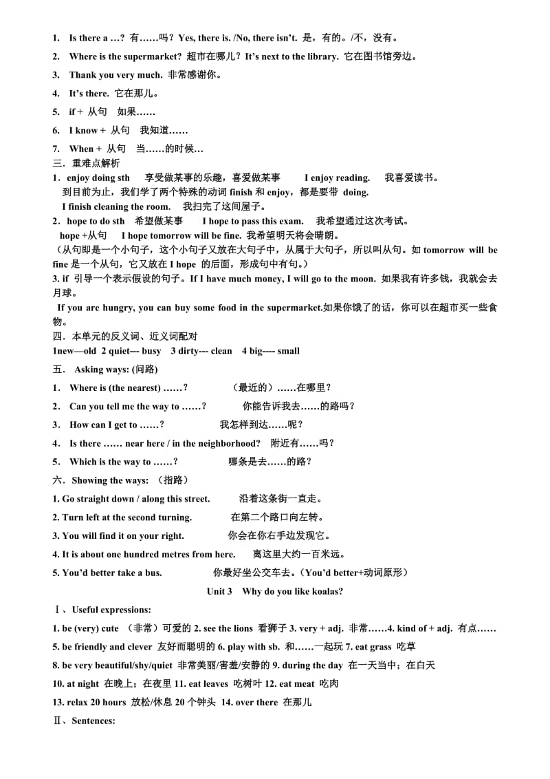 《新目标英语》七年级下册重点句型、短语归纳.doc_第3页