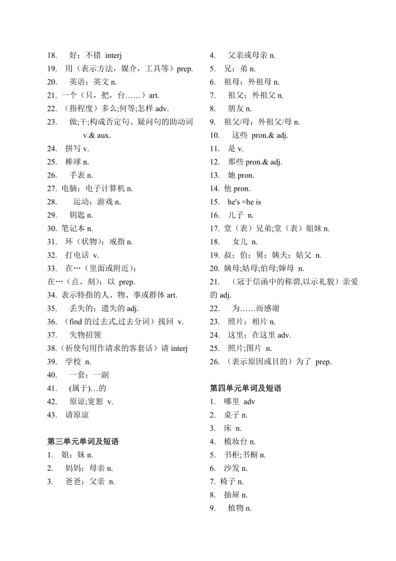 七年级上册英语单词表人教版(汉语).doc_第2页