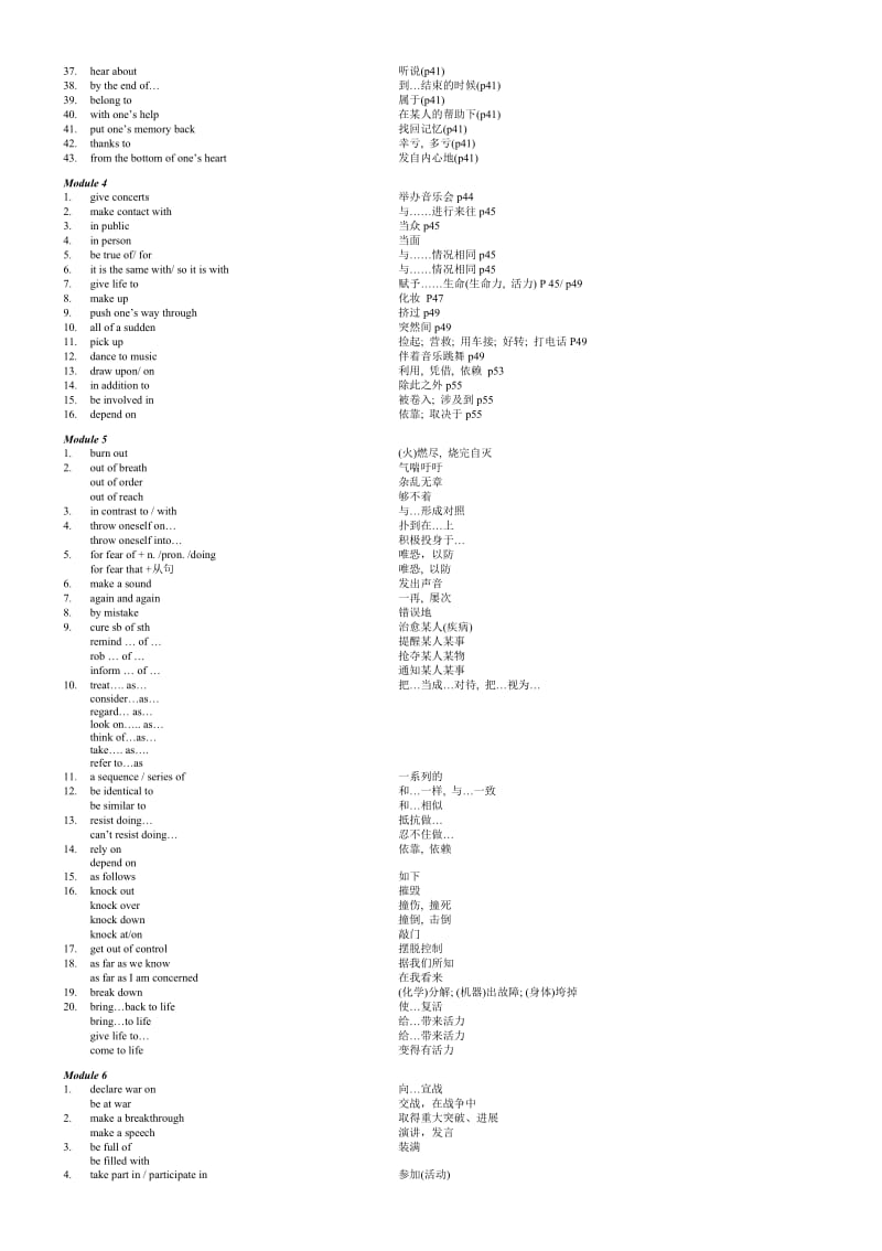 外研版高中英语选修6短语.doc_第3页