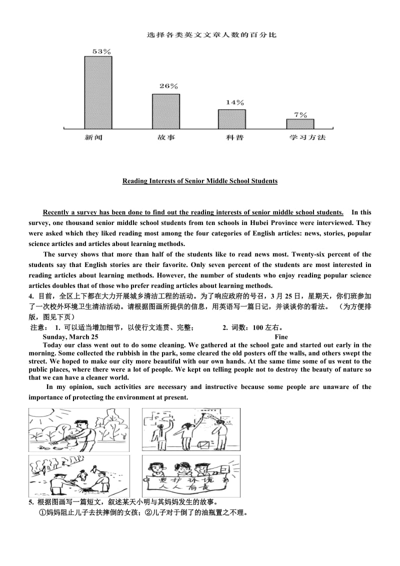 2013年高考英语作文40篇E.doc_第2页