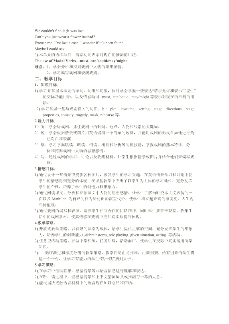 人教版高中英语说课材料汇编.doc_第2页