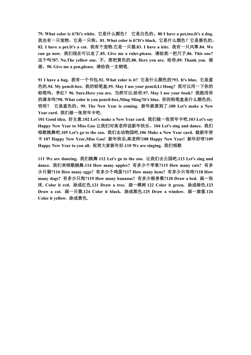 闽教版三年级上册英语课文中文翻译.doc_第2页