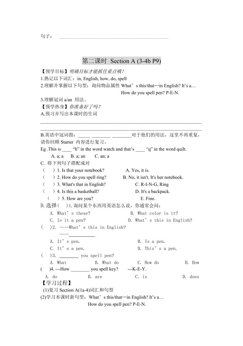 七年级上unit2Isthisyourpencil讲学稿.doc_第3页