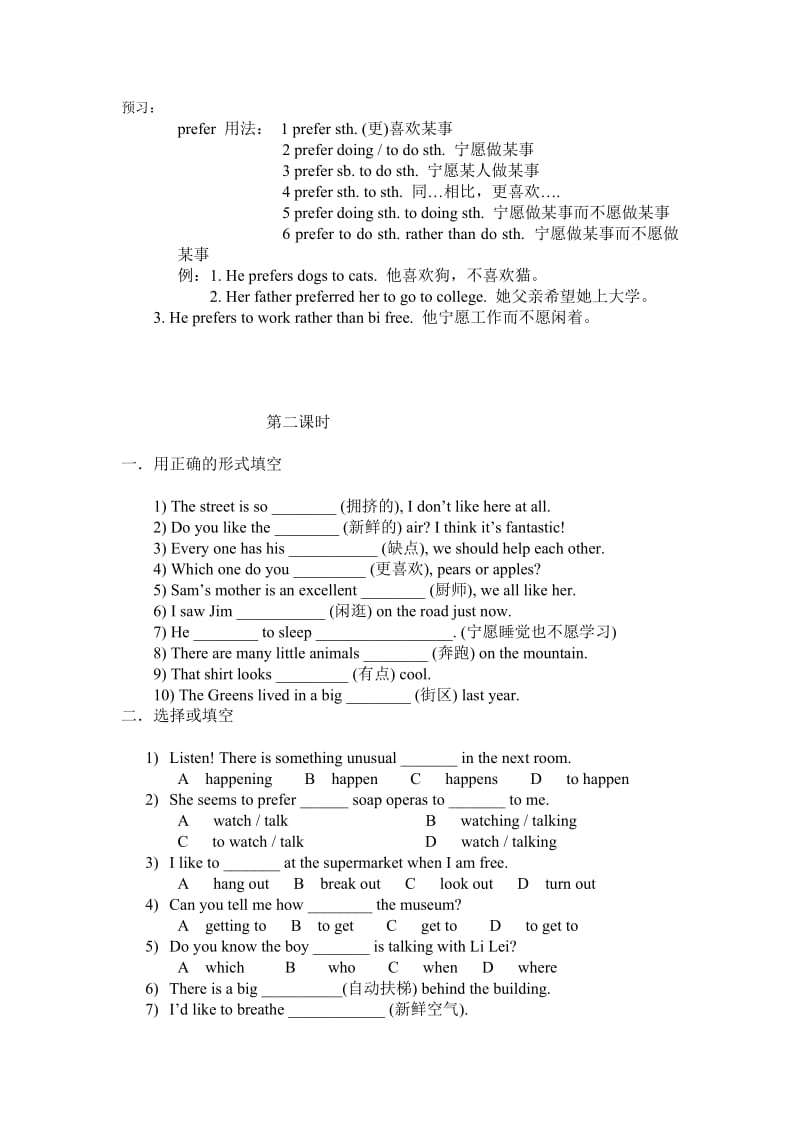 九年级下册英语作业.doc_第2页