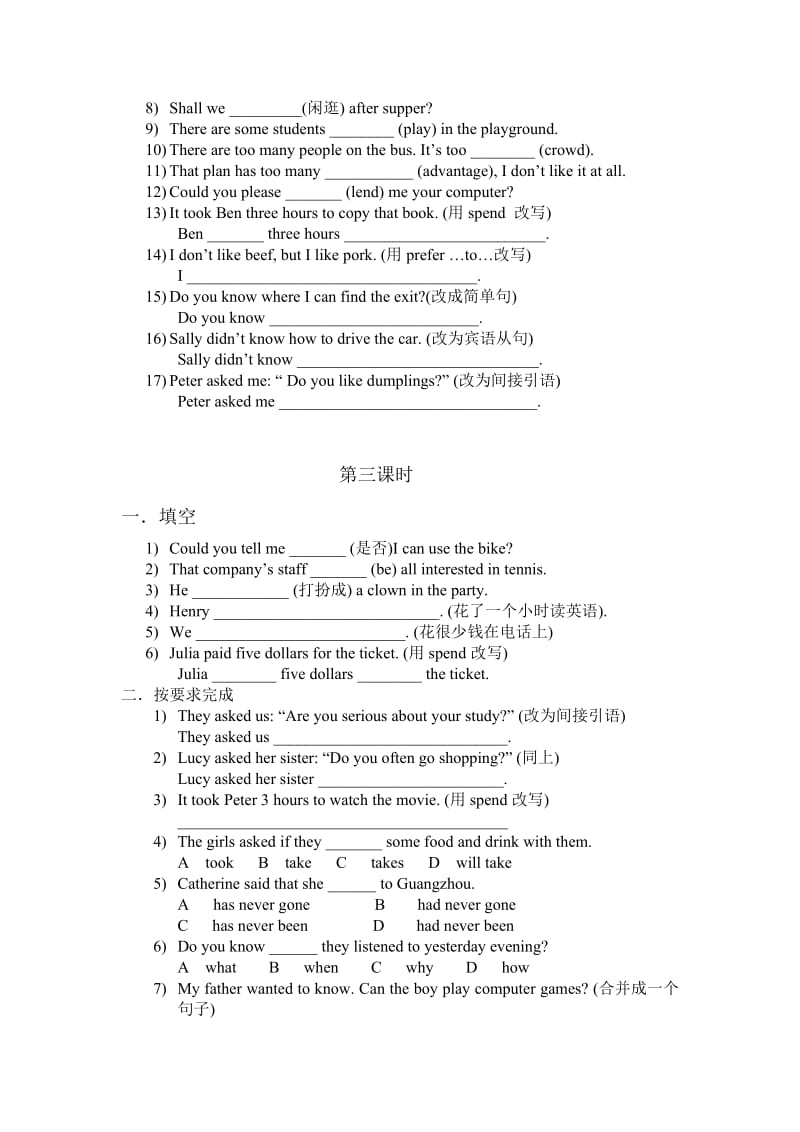 九年级下册英语作业.doc_第3页