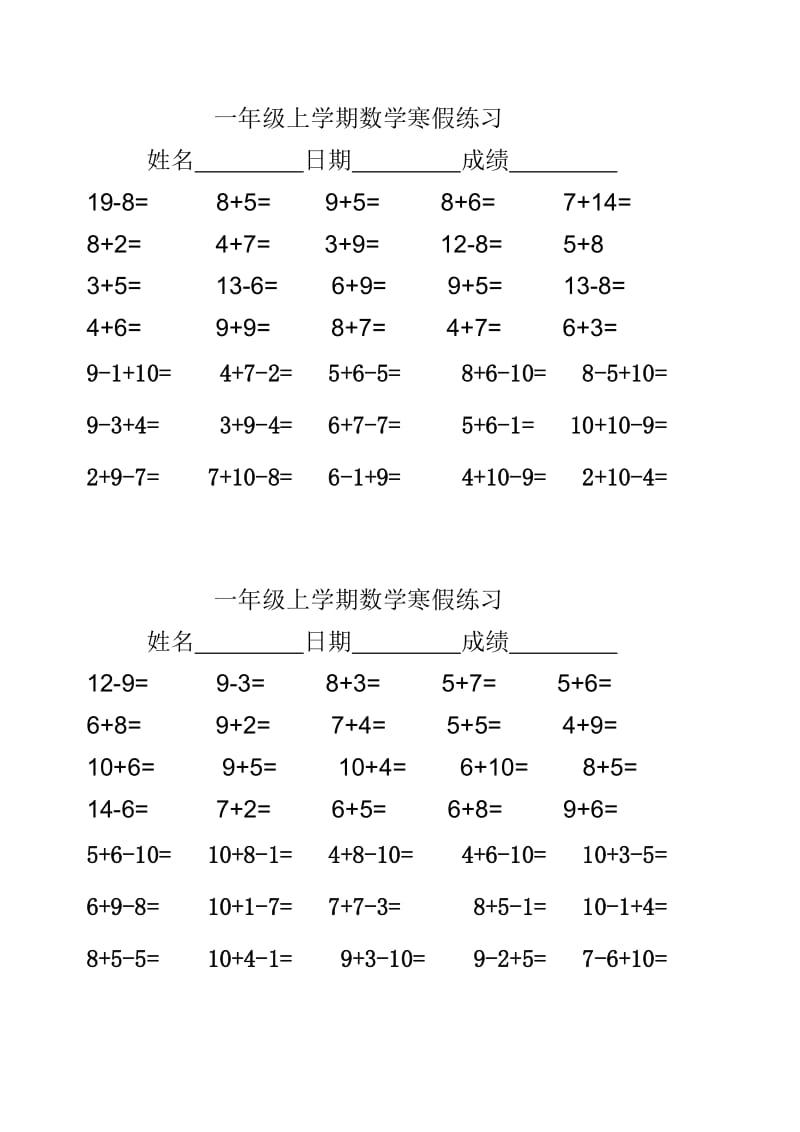 苏教版小学一年级数学上册20以内加减练习.doc_第2页