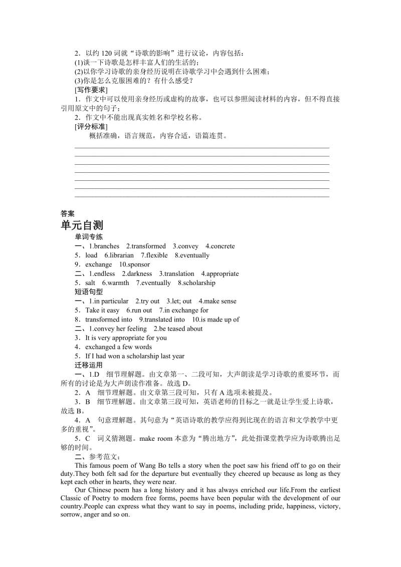 优化课堂2012高二英语单元自测：Unit2(新人教版选修6).doc_第3页