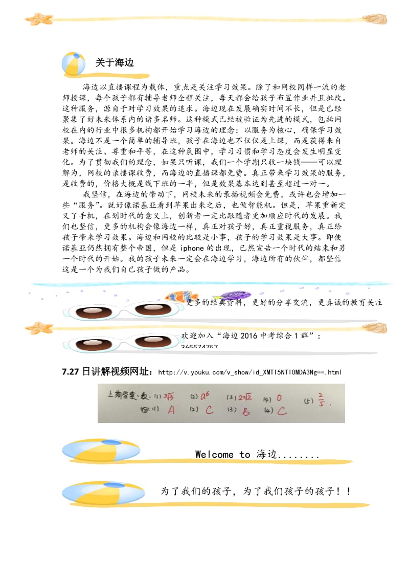 中考300天之天天练.doc_第2页