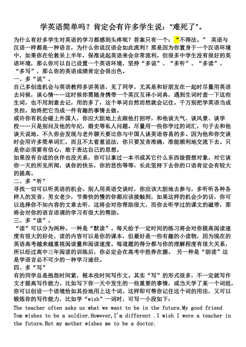 中考英语第二轮复习(七)时态练习学习啊.doc_第1页