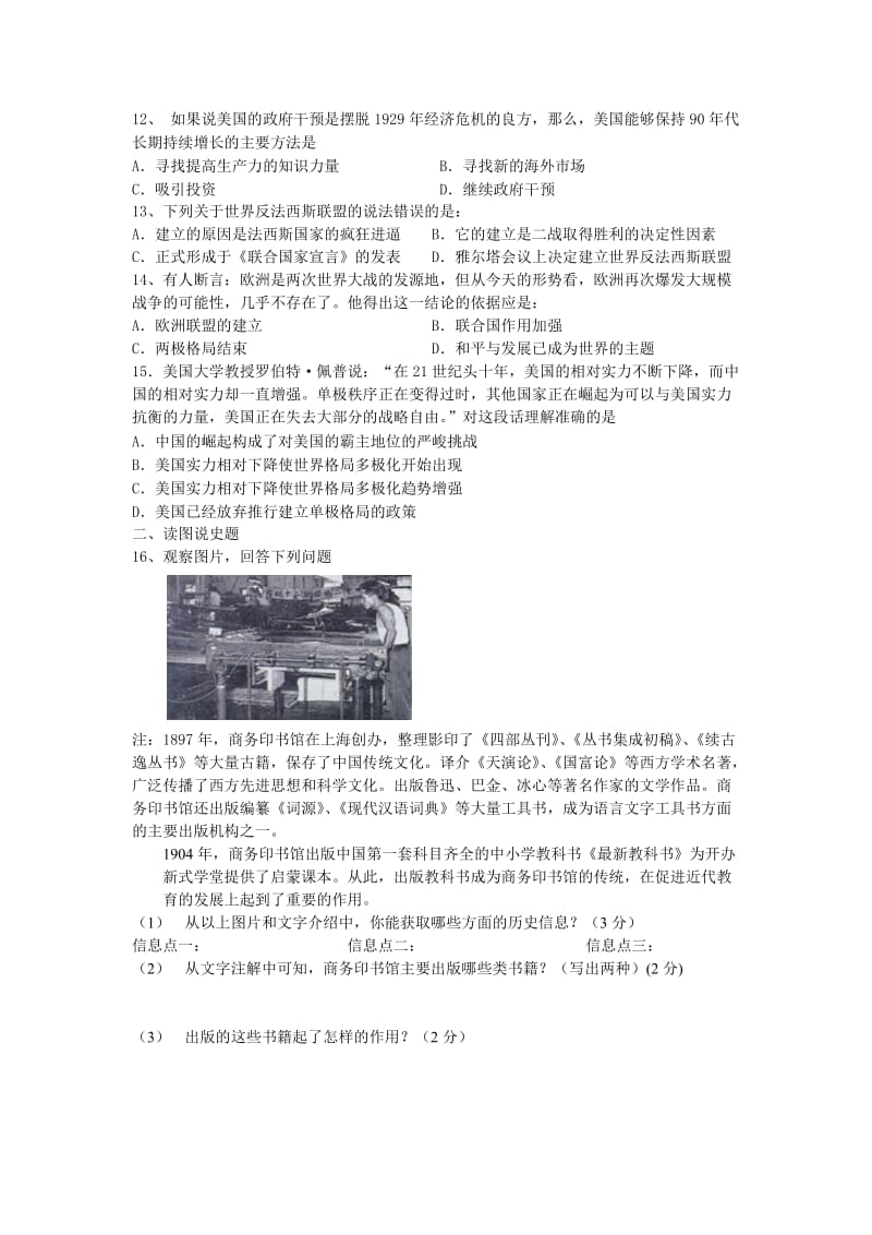 九年级中考熟笔练习.docx_第2页