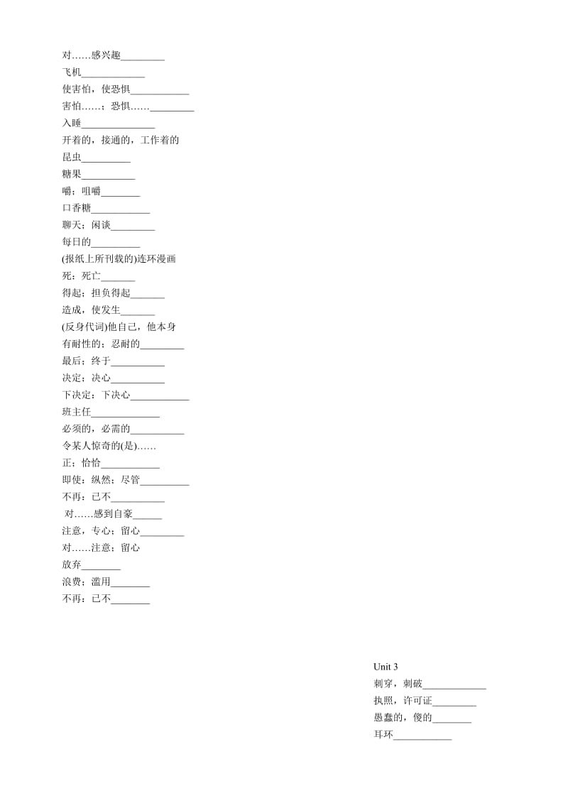 九年级u1-15单词默写表.doc_第2页