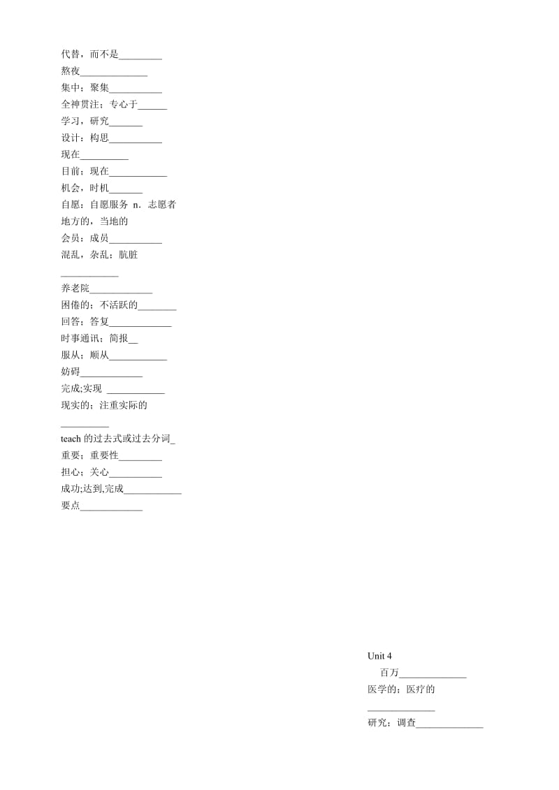 九年级u1-15单词默写表.doc_第3页