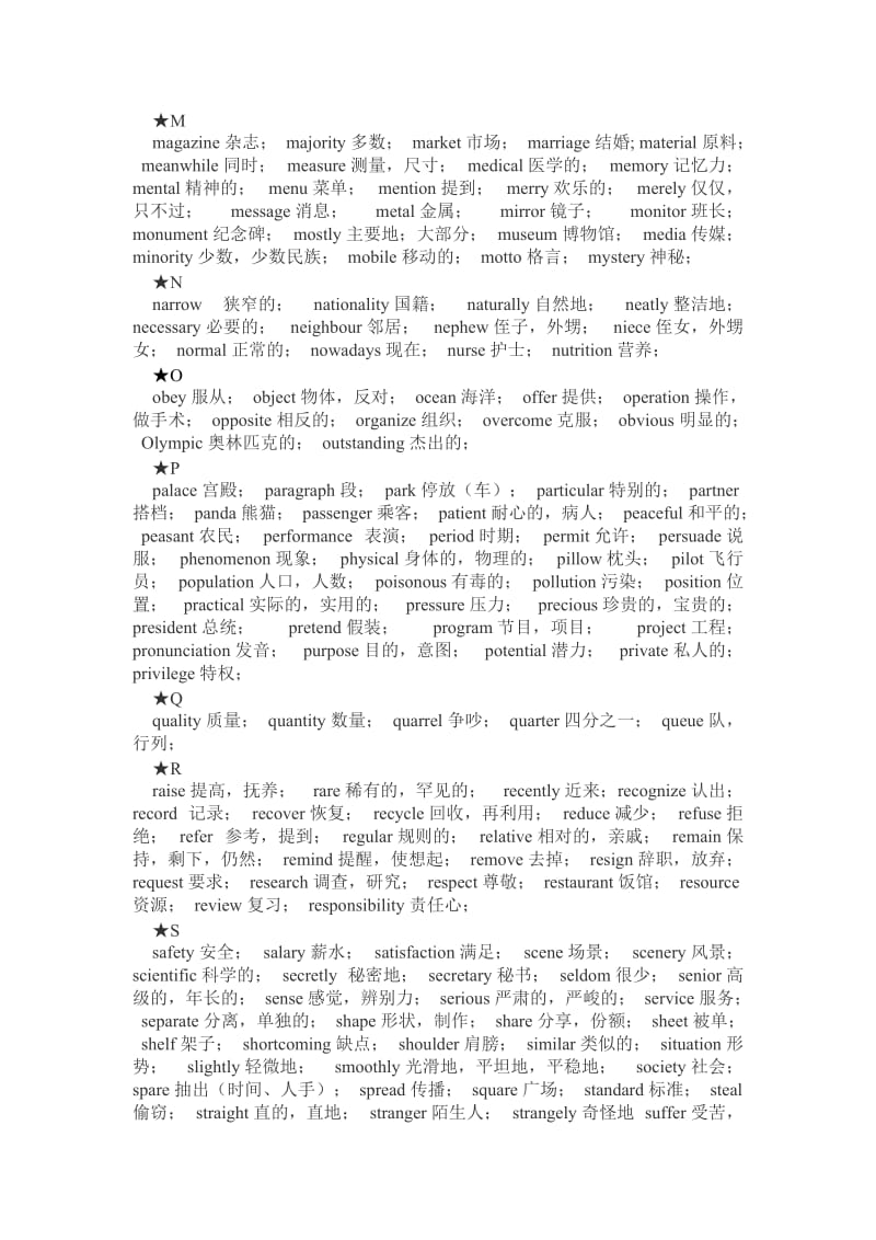 2012高考英语单词拼写语法填空.doc_第3页