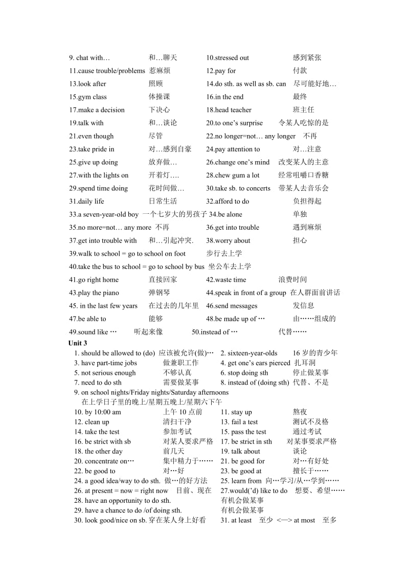 九年级上学期总复习.doc_第2页