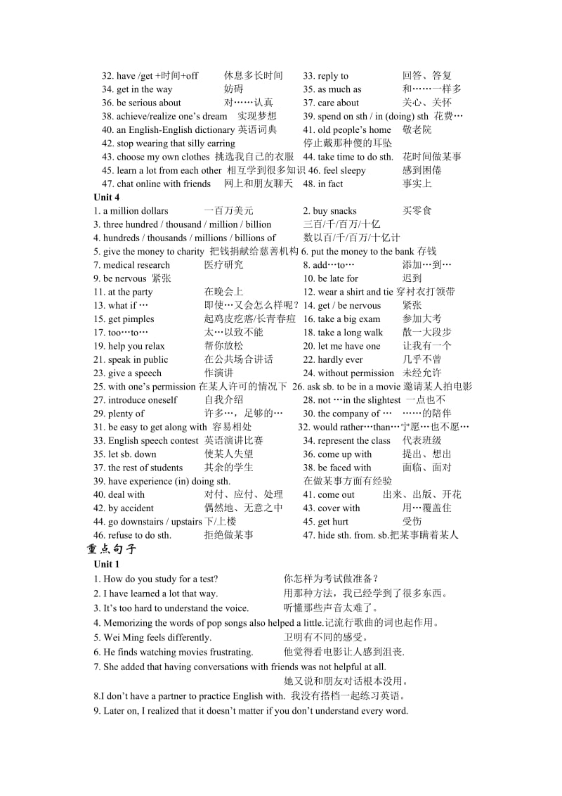 九年级上学期总复习.doc_第3页