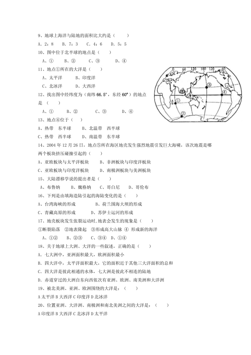 七年级上第一次月考.doc_第2页