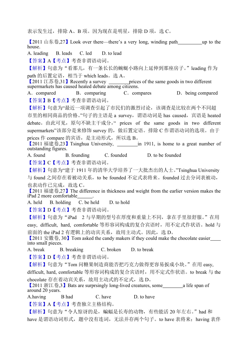 十年高考非谓语动词.doc_第3页