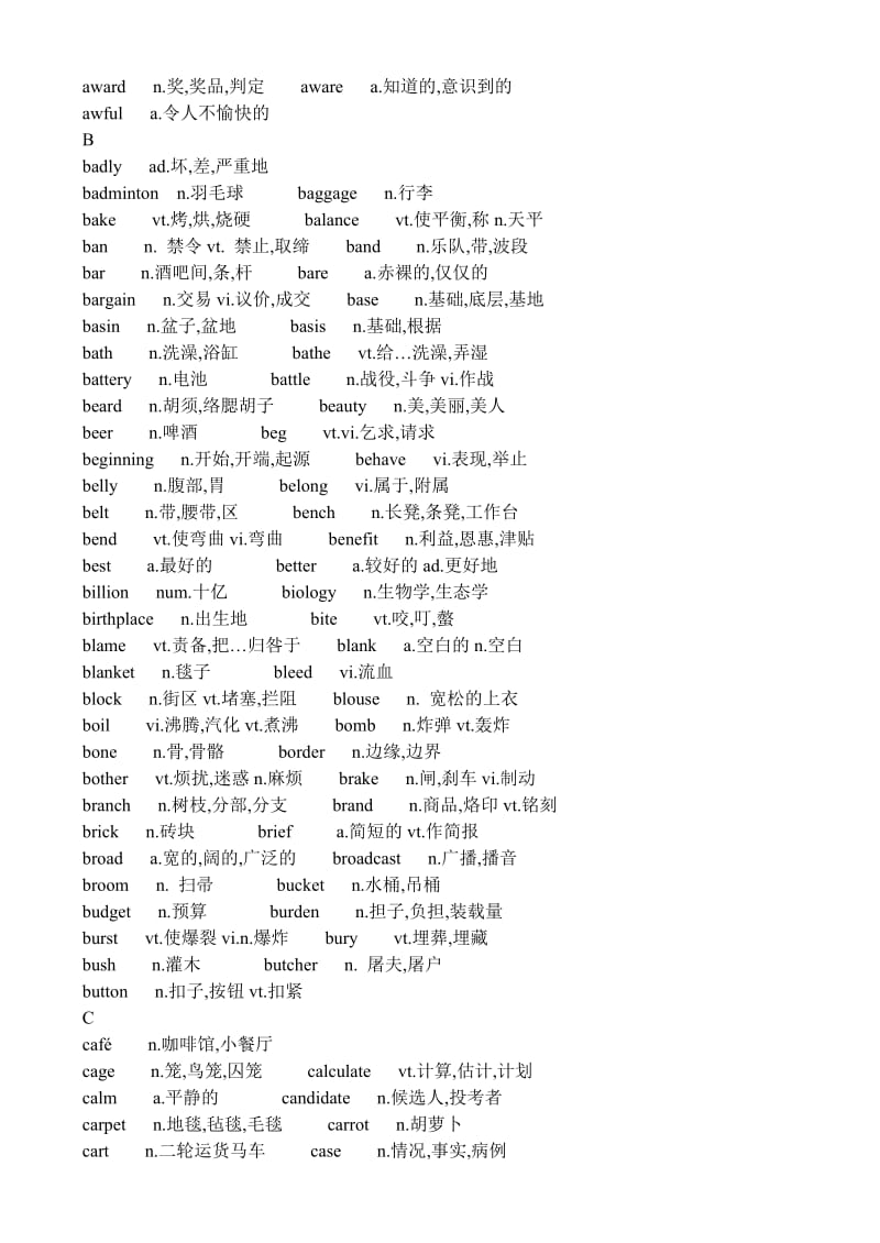 全国通用2010届高考英语考试说明核心单词汇总(985个).doc_第2页