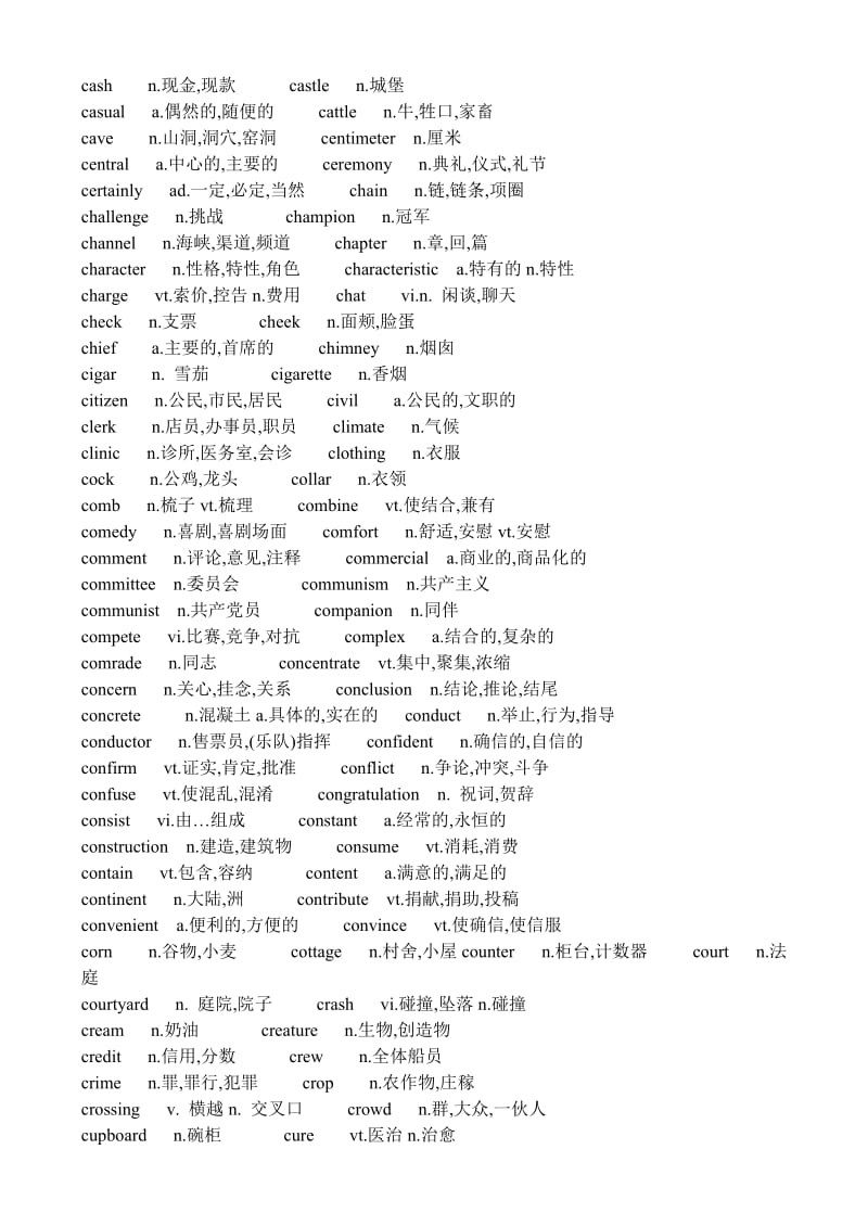 全国通用2010届高考英语考试说明核心单词汇总(985个).doc_第3页