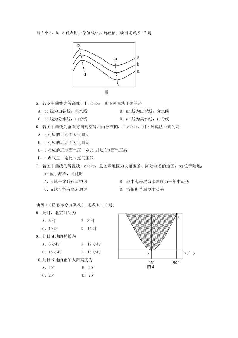 2010学年第一学期温州十校联合体高三期中联考.doc_第2页