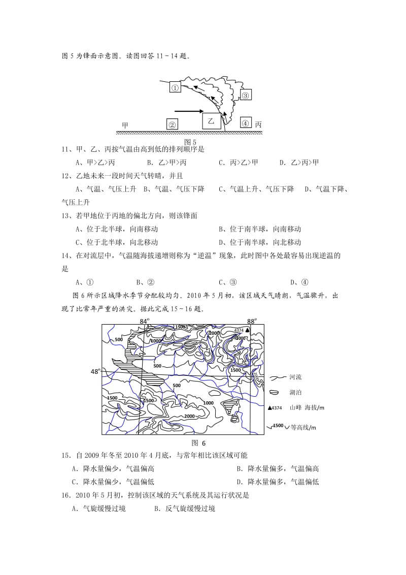 2010学年第一学期温州十校联合体高三期中联考.doc_第3页