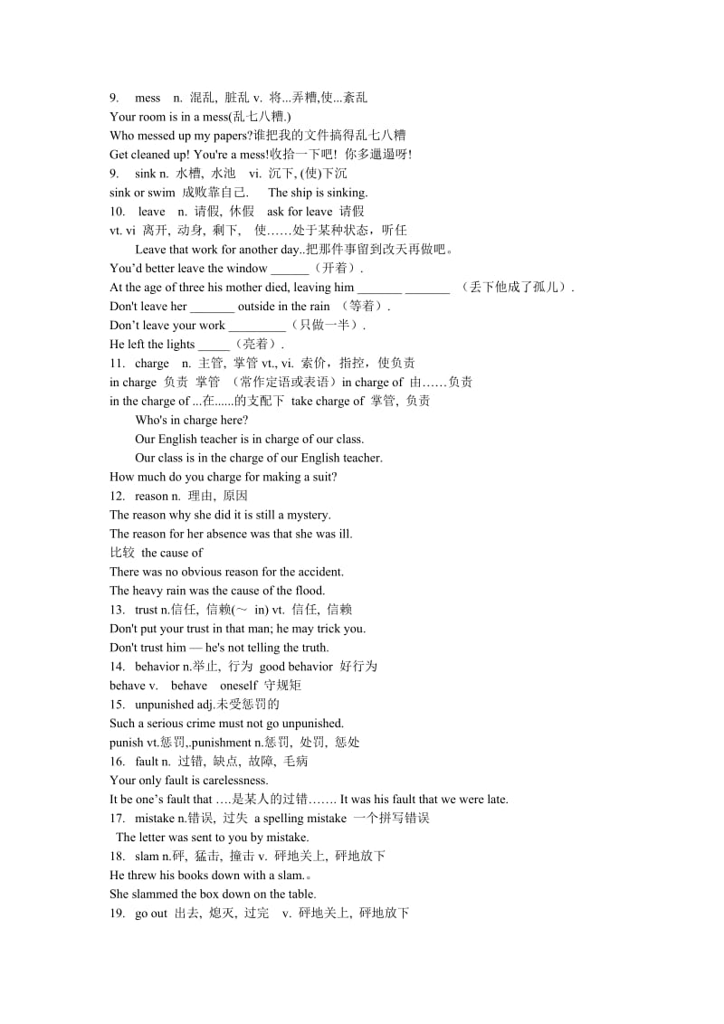 牛津高中英语必修一Unit2基础知识.docx_第2页