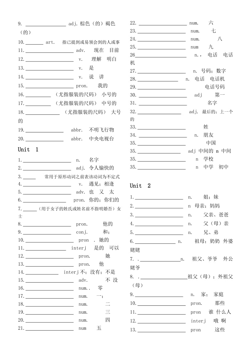 七年级上每单元词汇检测汉语版.doc_第2页