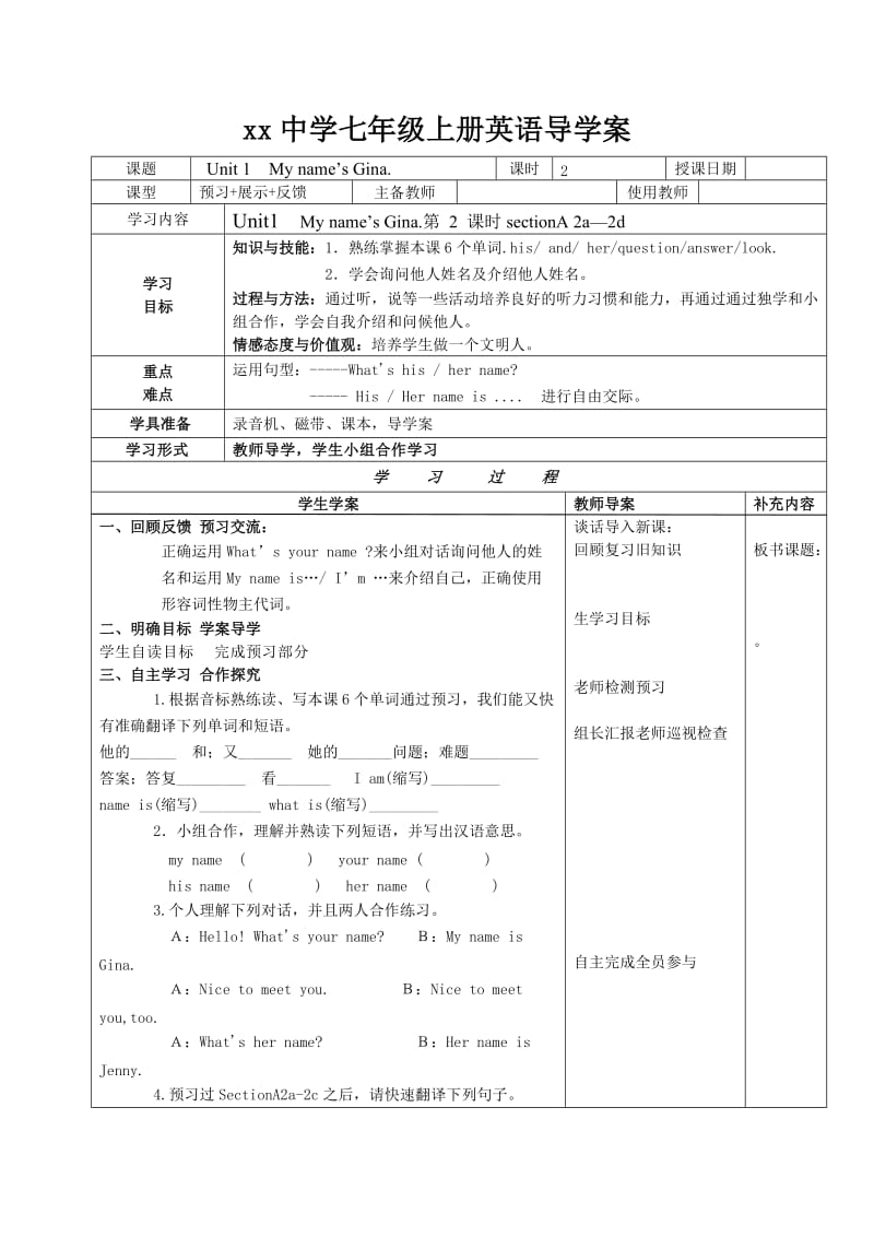 2012版人教版新目标七年级英语上册导学案全d.doc_第3页