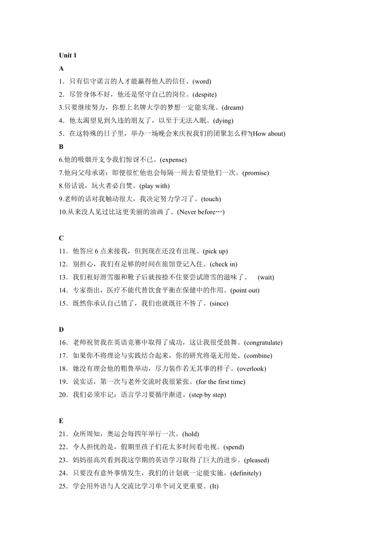 上海牛津英语高二上Unit1Translation翻译练习.doc_第1页