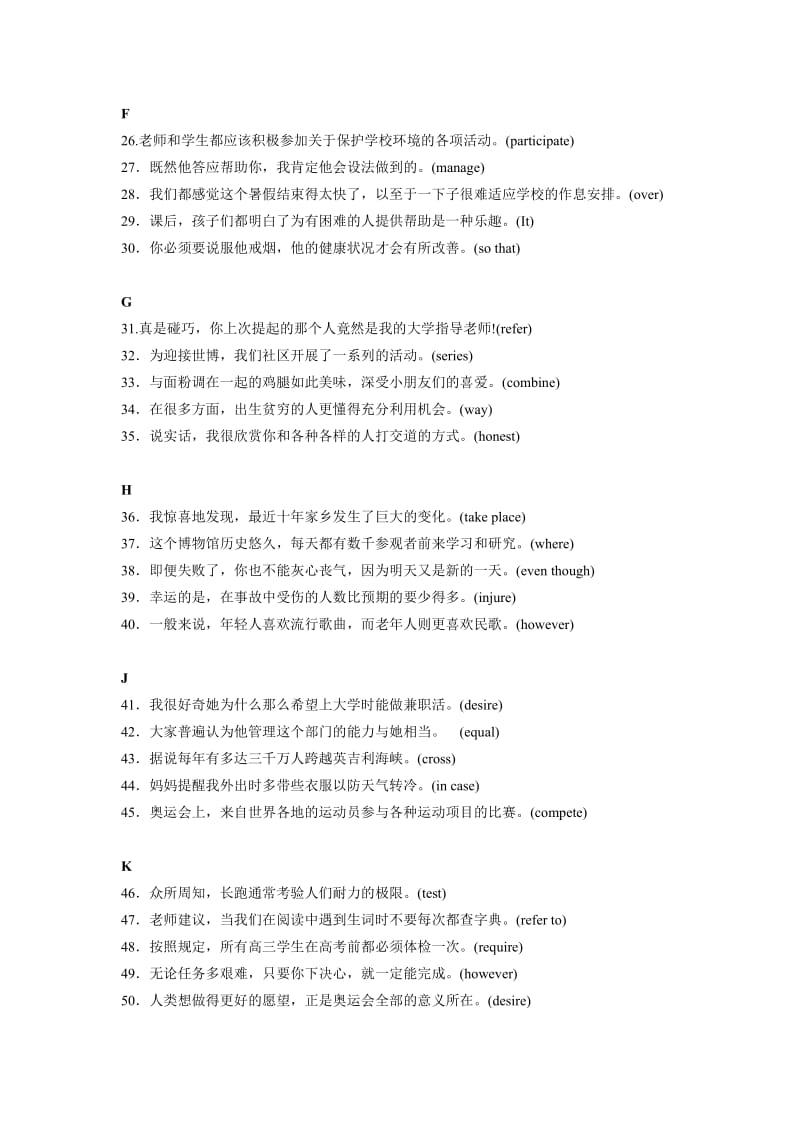 上海牛津英语高二上Unit1Translation翻译练习.doc_第2页