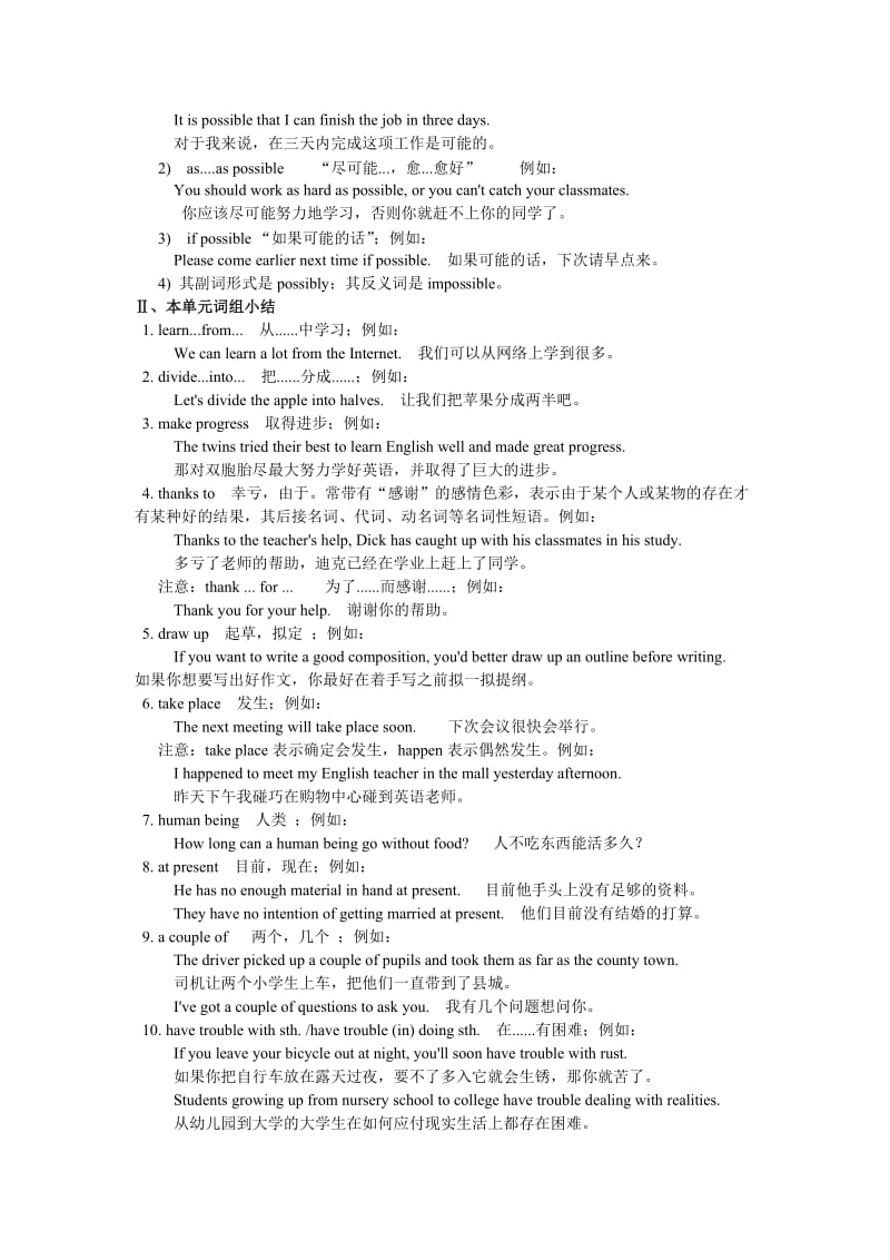 2010年中考系列复习十七.doc_第3页