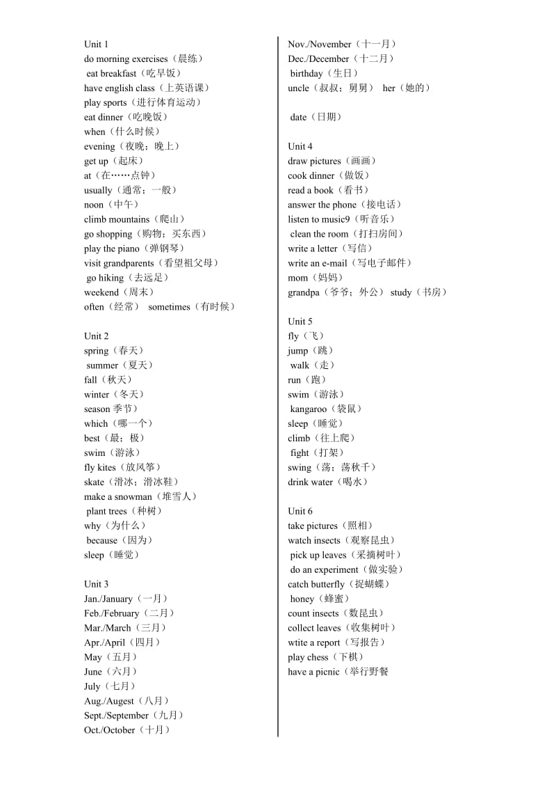 英语五年级下册必背重点句与单词.doc_第2页